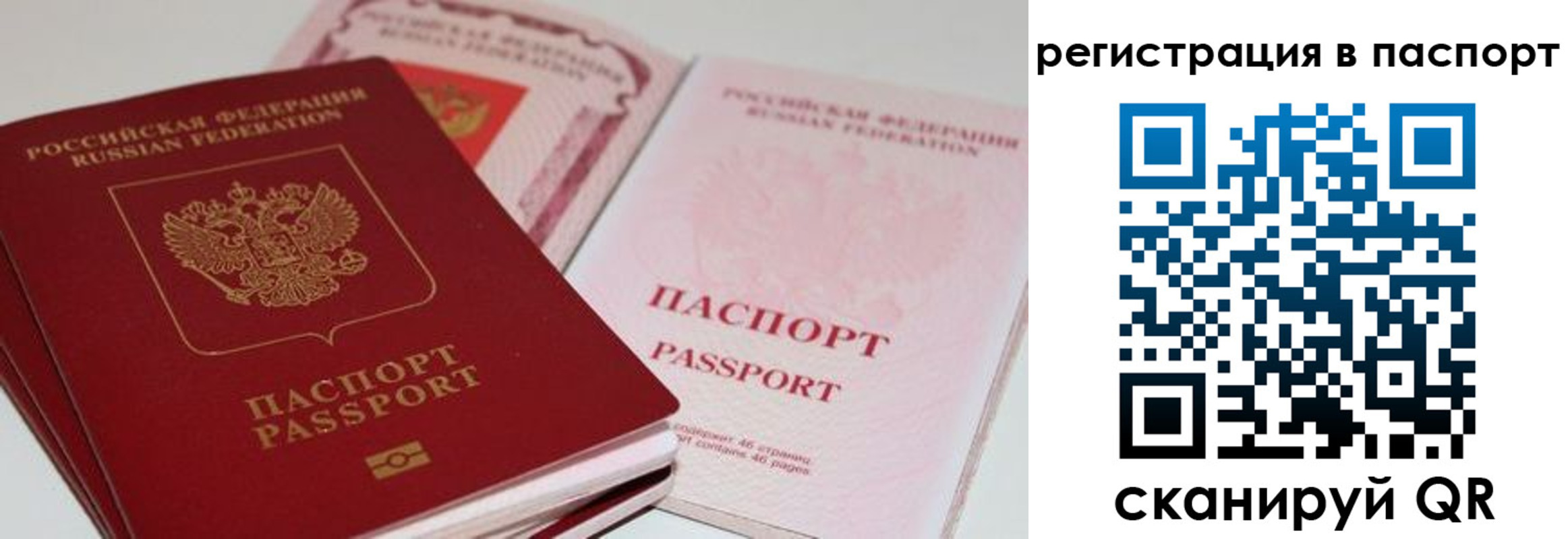 временная регистрация недорого в Симе
