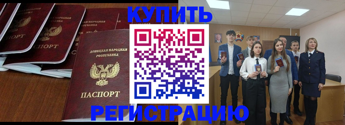 временная регистрация купить в Симе