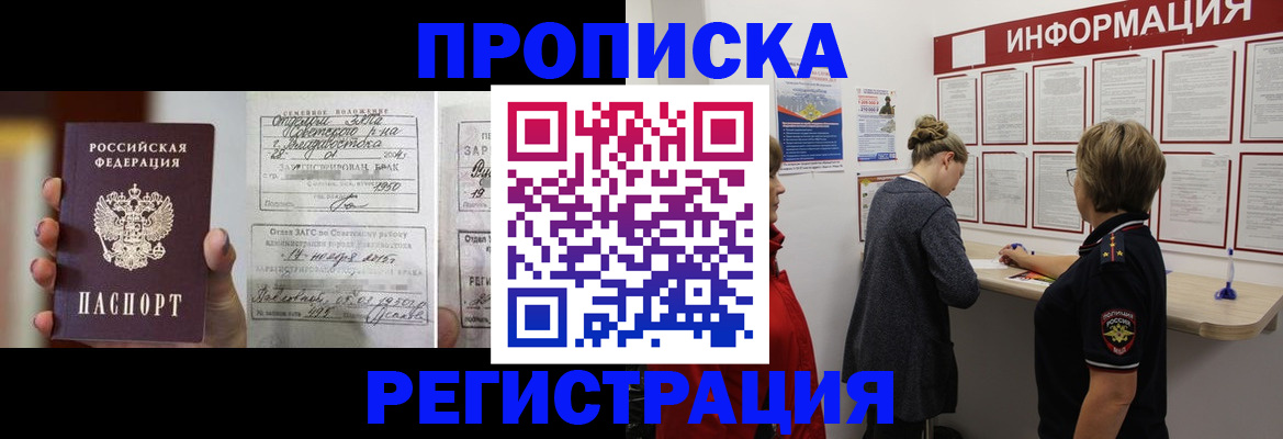 прописка поиск в Симе