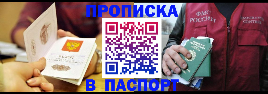 временная регистрация законно в Симе