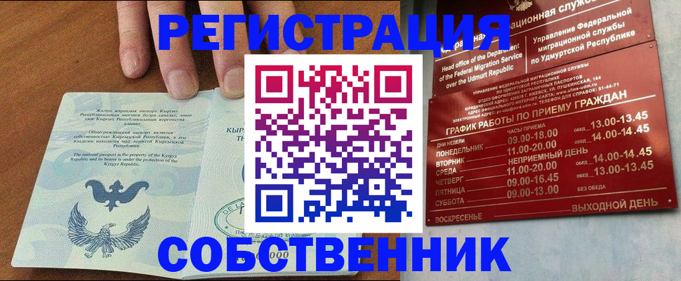 прописка поиск в Симе