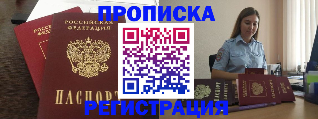 прописка для кредита в Симе