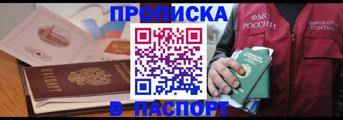 временная регистрация недорого в Симе