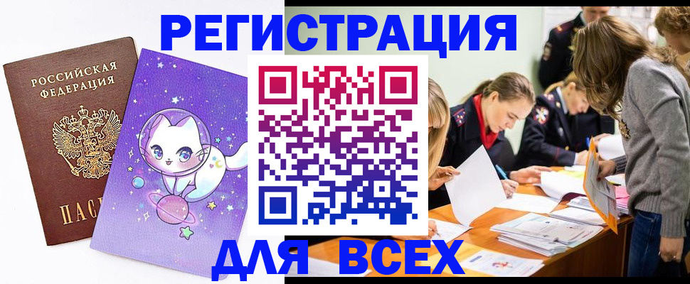 временная регистрация законно в Симе