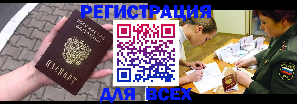 прописка законно в Симе